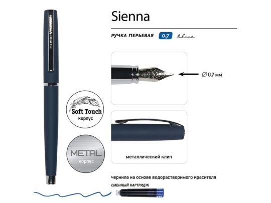Ручка металлическая перьевая Sienna софт-тач, синий