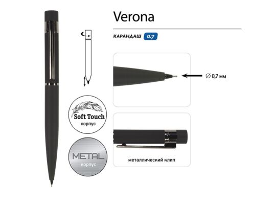 Карандаш механический Verona, черный, черный